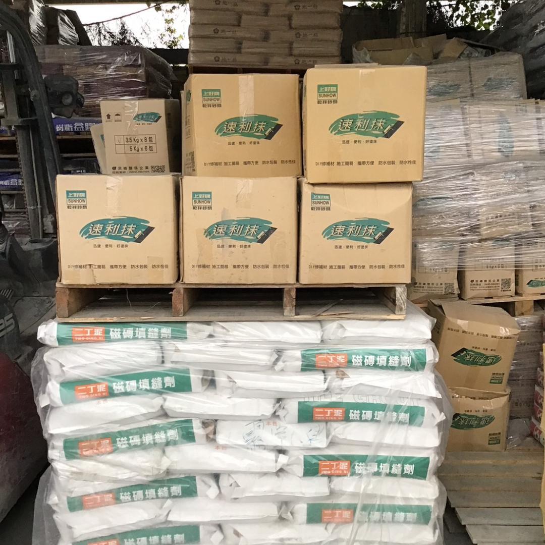 二丁泥磁磚填縫劑